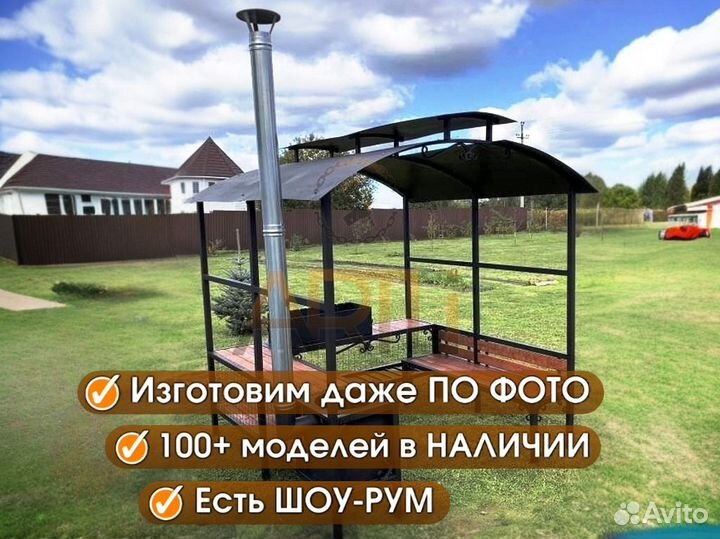 Мангал с крышей и печью / Гарантия до 10 лет