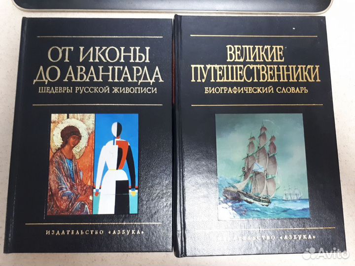 Иллюстрированная история мира в 8-ми томах