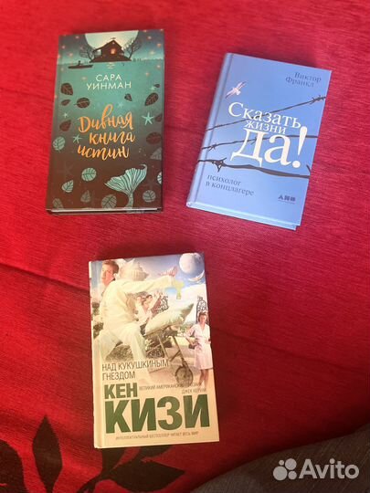 Книги Сара Уинман, Бредбери, Кен Кизи