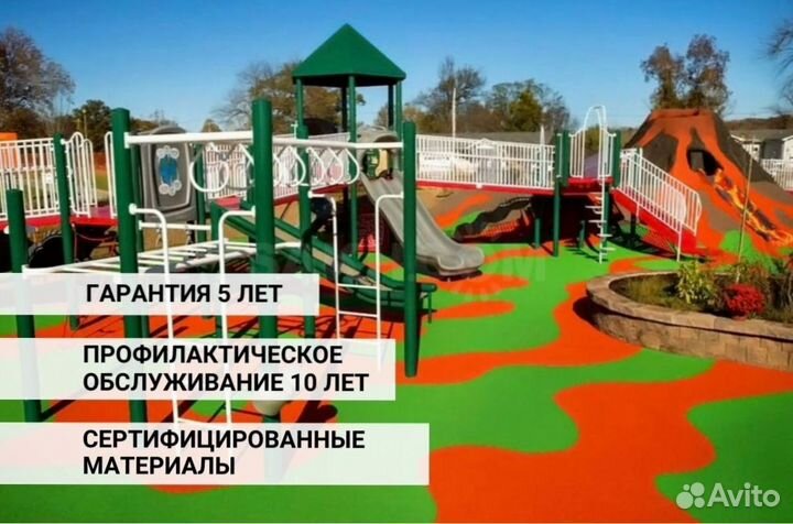 Резиновое покрытие