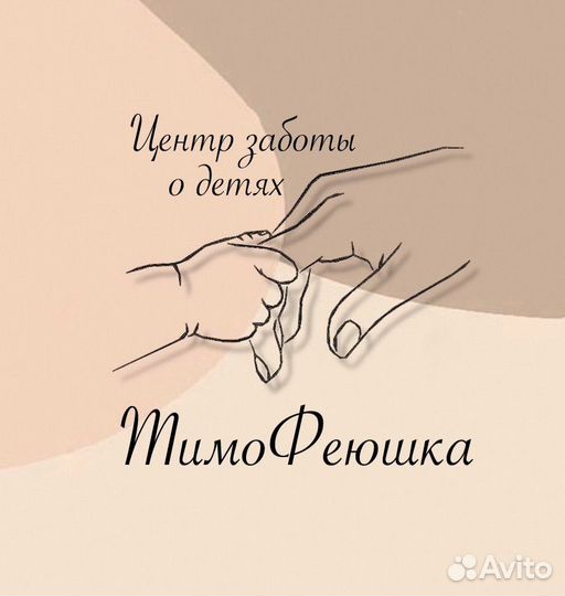 Няня для ребенка