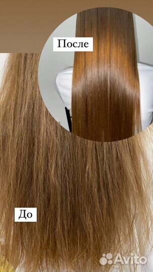 Кератин,Ботокс,холоднре восстановление