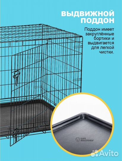 Клетка вольер для собак номер 5
