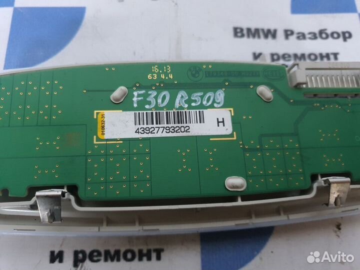 Светильник освещения салона потолочный BMW F30