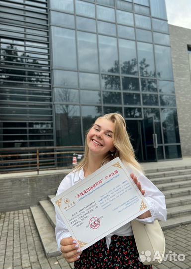 Репетитор по китайскому языку онлайн