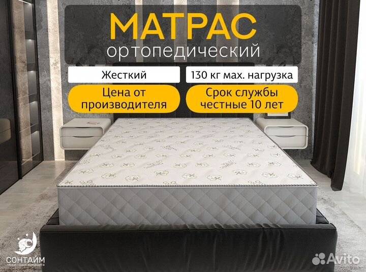 Матрас 160х200 собственное производство