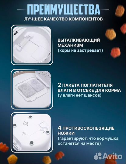 Автоматическая кормушка для кошек и собак