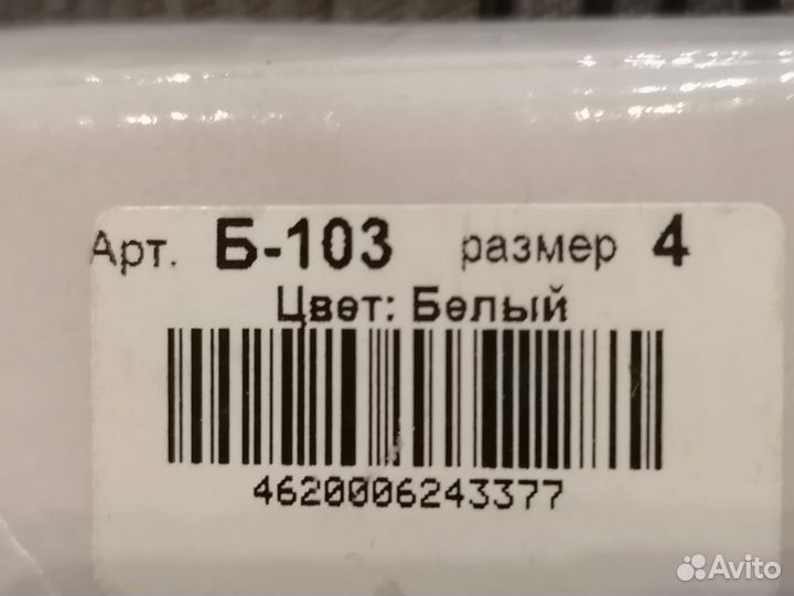 Бандаж для беременных