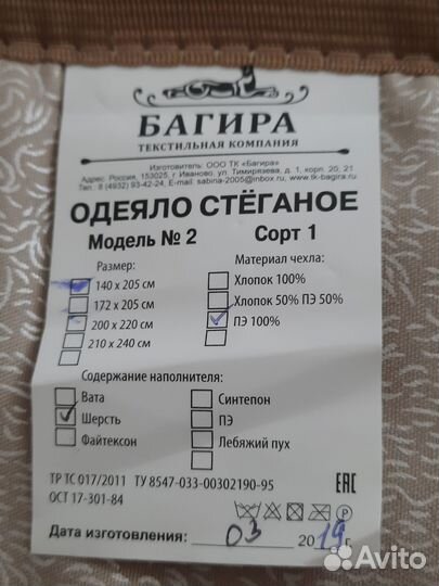 Одеяло шерстяное 140205 новое