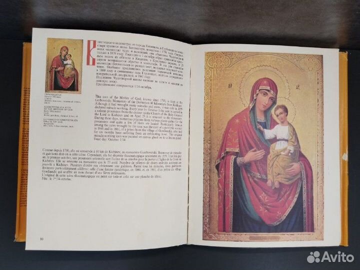 Великие чудотворные. The great miraculous icons