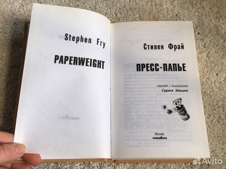 Пресс-папье Стивен Фрай