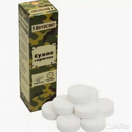 Сухое горючее