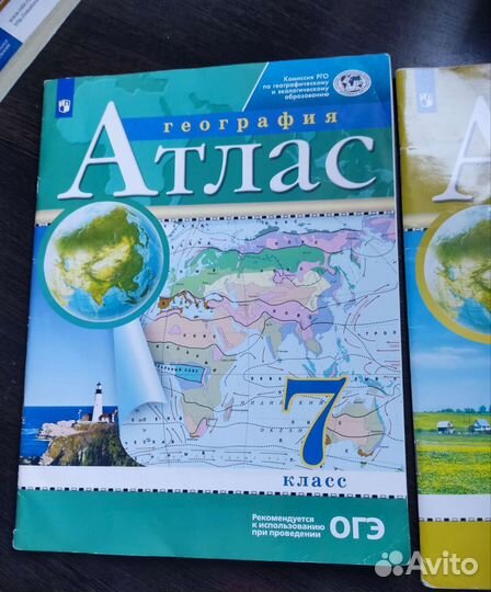 Атлас 7-8-9 класс