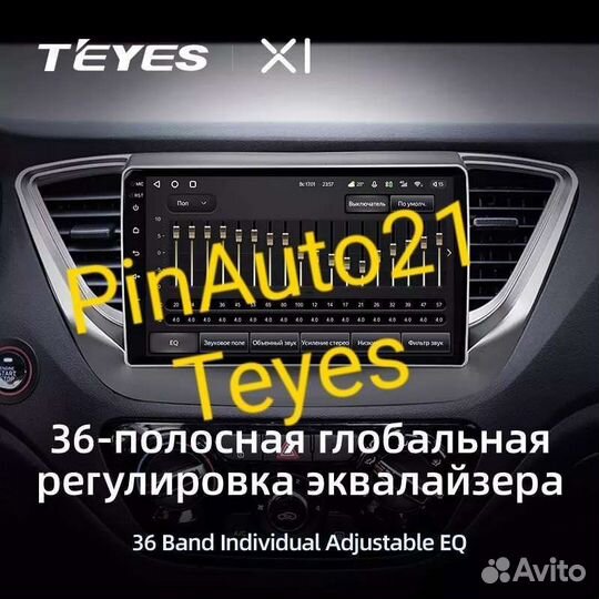 Магнитола Hyundai Solaris