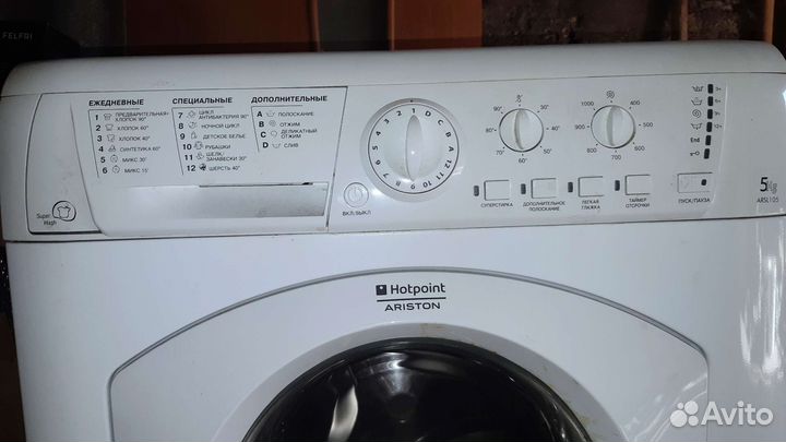 Стиральная машина