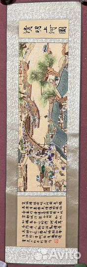 Вышитая картина. Вышивка «Бянь» Великой династии С