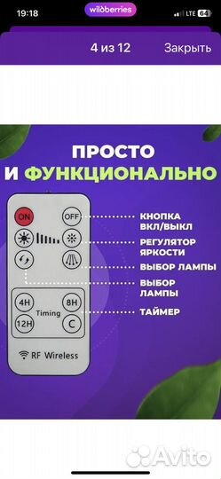 Продам фитолампу