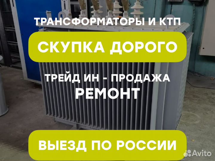 Подстанция тмг 53*64/45 200