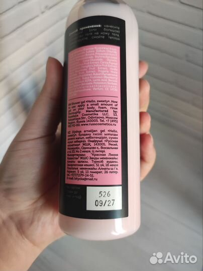 Новые гели для душа