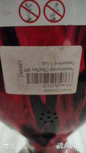 Гироскутер smart balance