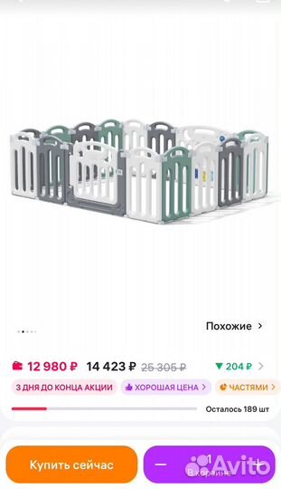 Манеж детский unix 188