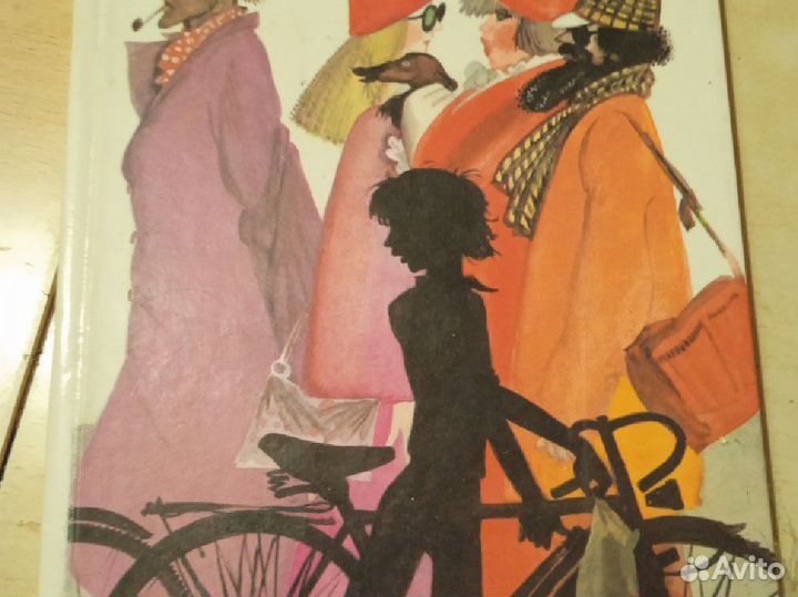 Мартин Мартин повесть