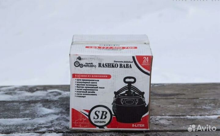 Афганский казан новый 8л