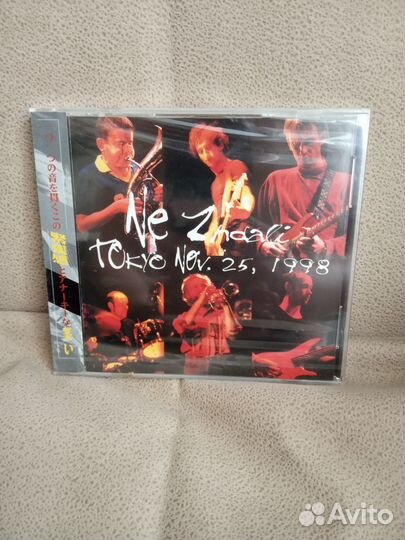 Не Ждали / Ne Zhdali - Tokio Nov. 25. 1998