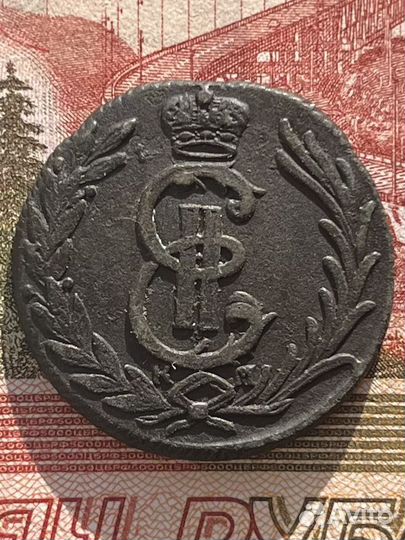 Копейка 1779г км Сибирь