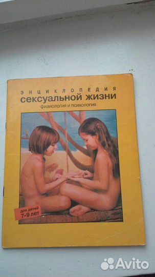 Детская энциклопедия