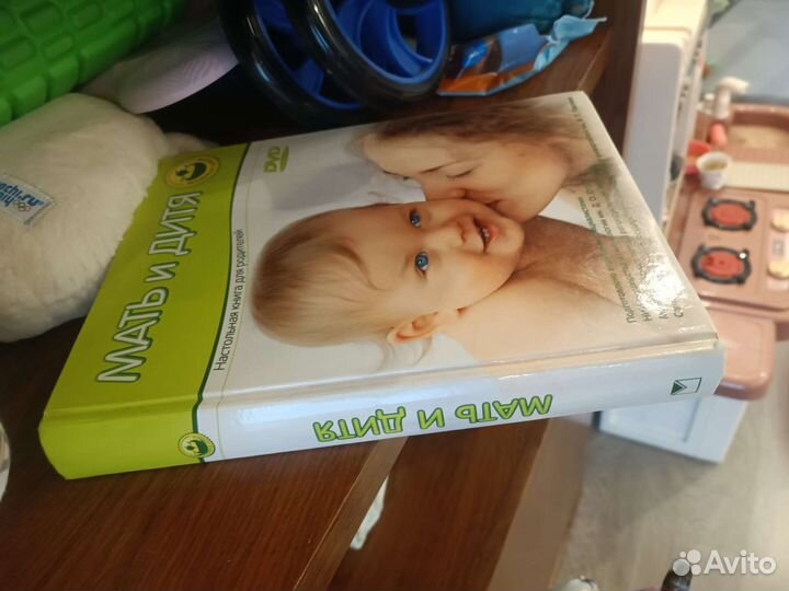 Книга о материнстве