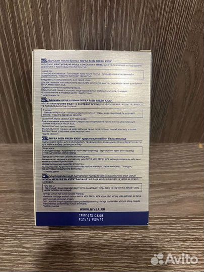 Бальзам после бритья nivea