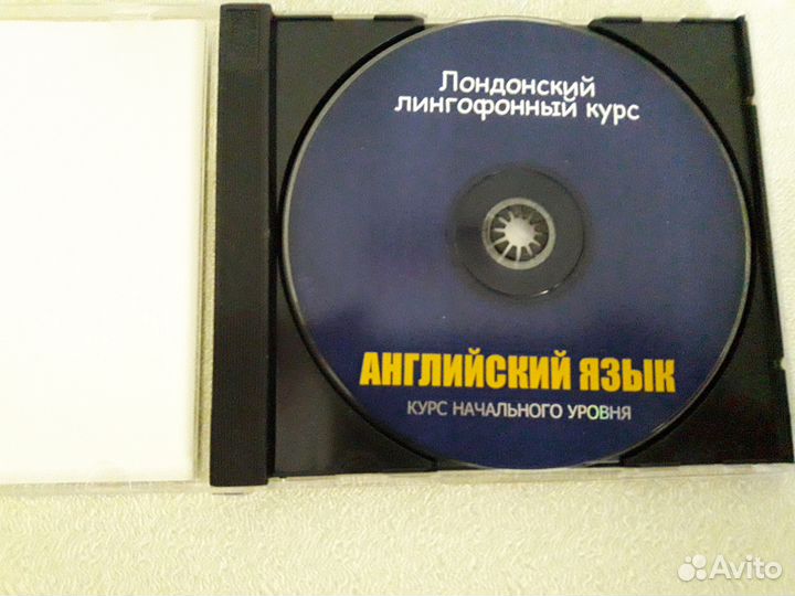 Английский язык на CD