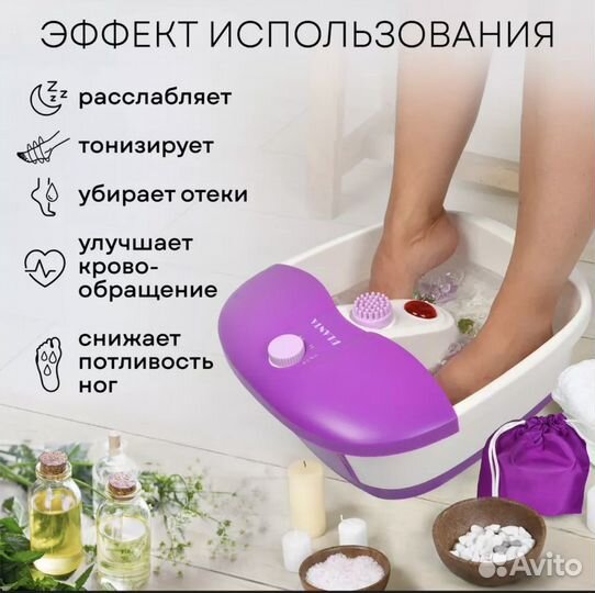 Гидромассажная ванночка для ног