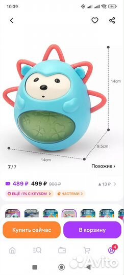 Новая неваляшка прорезыватель Ежик