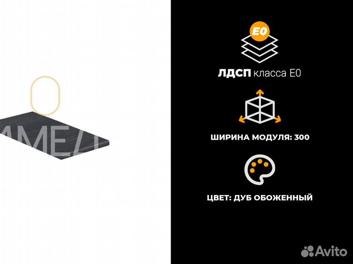 Столешница для кухонного гарнитура