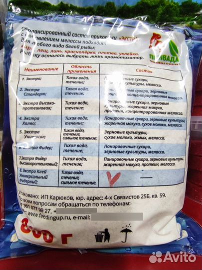 Базовая фидерная прикормка стик-клей экстра