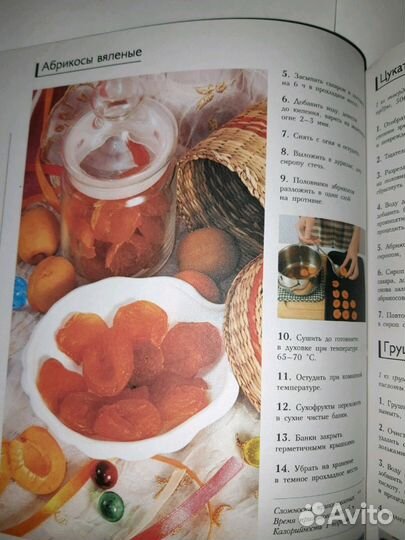 Новая кулинарная книга со множеством интересных ре