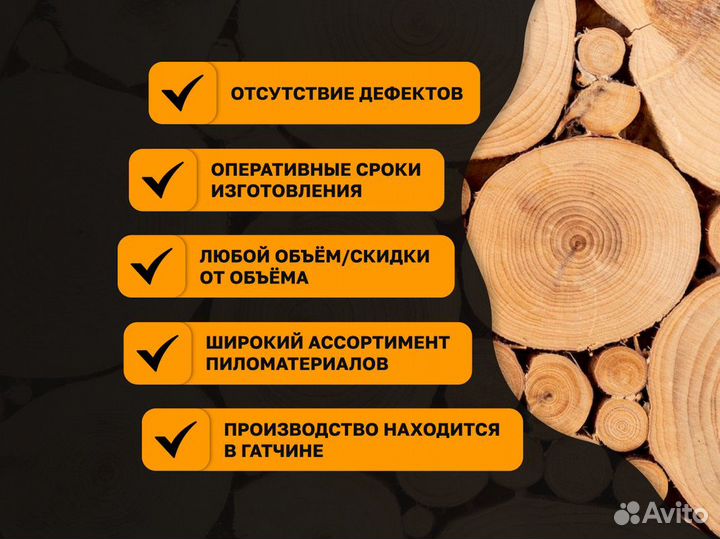 Доска обрезная хвоя