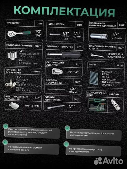 Новый набор торцевых ключей Sada Max 72 предмета