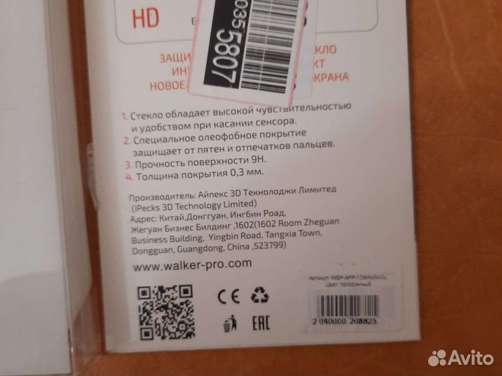 Аксессуары для телефонов