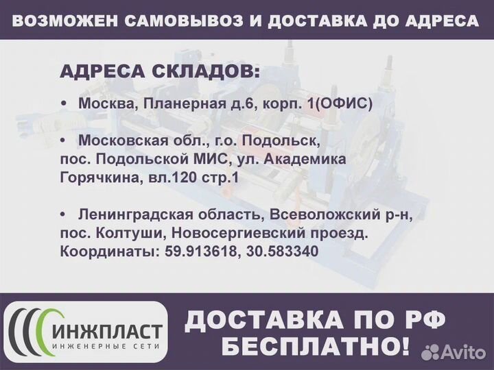Муфта для раструбной сварки