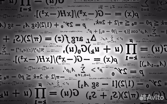 Любая помощь в высшей математике, репетитор