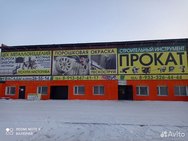 Прокат инструмента