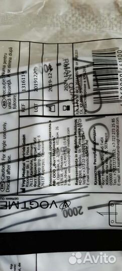 Катеторы Фолея 2хходовые,р-р24.Мочеприемники 2л