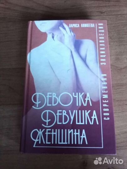 Книги о здоровье