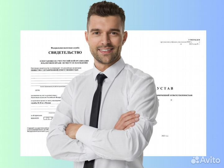 Купить ооо с директором. ооо с расчетным счетом