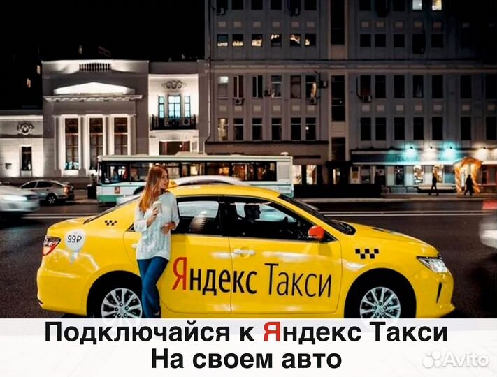 Водитель такси
