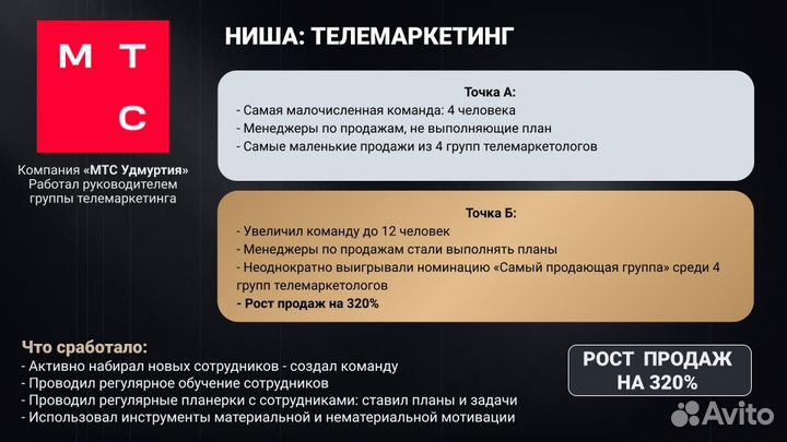 Тренинг по продажам, обучение продажам