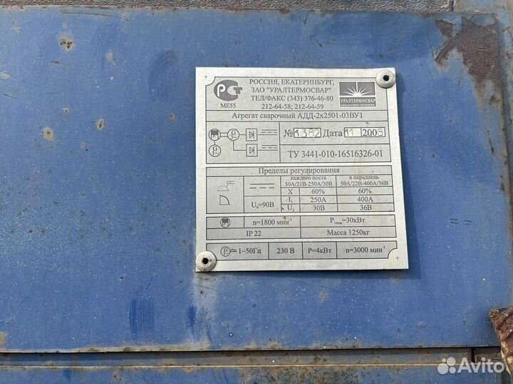 Сварочный агрегат адд 4004